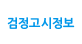 검정고시정보