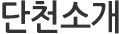 학교소개