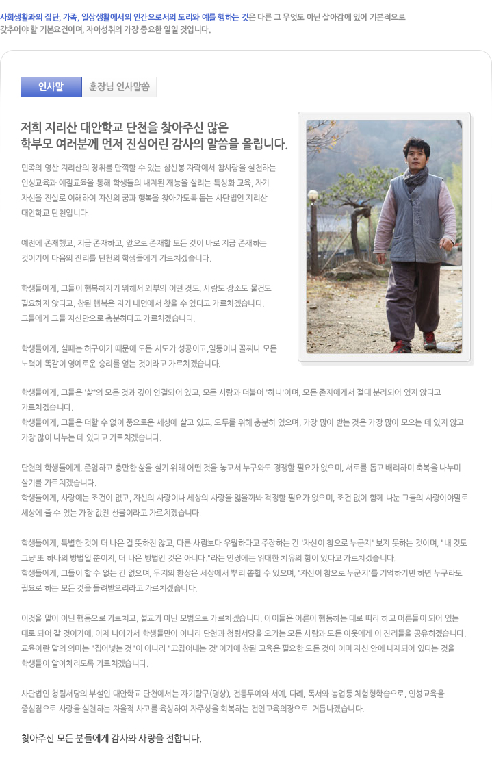 인사말