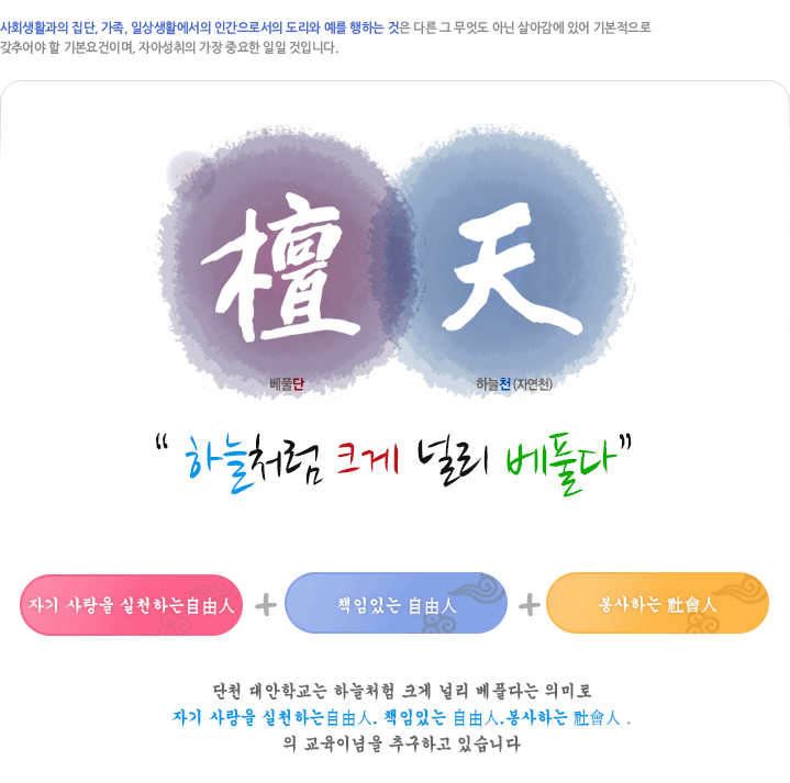 단천의비전