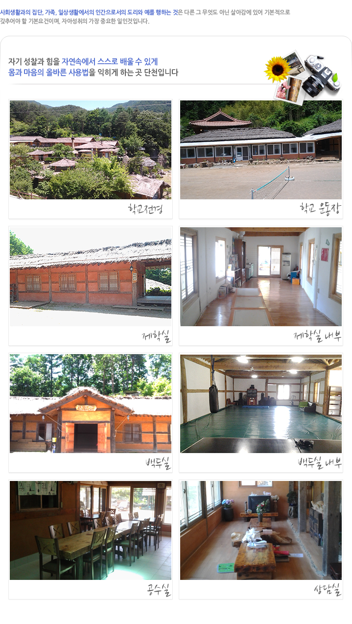 학교전경