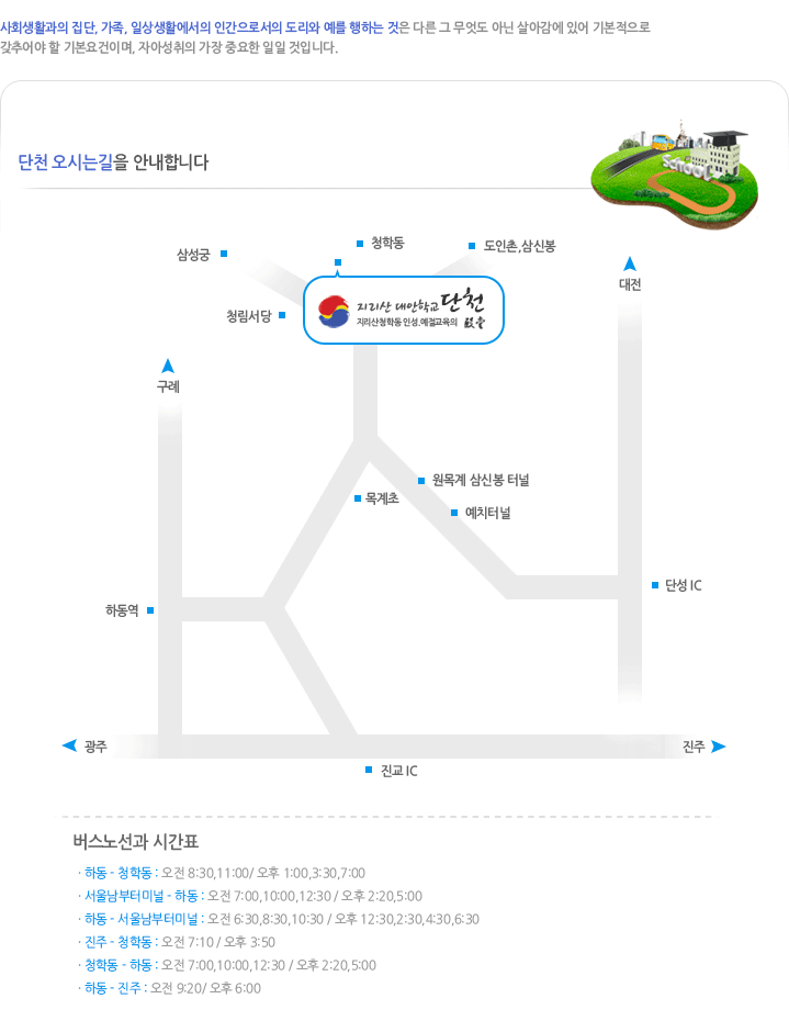 찾아오시는 길 내용